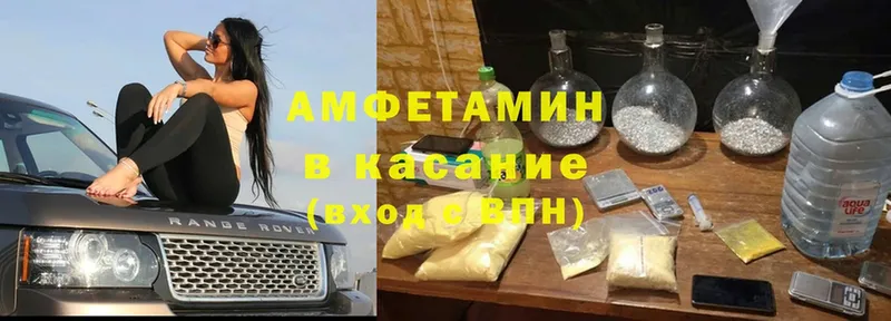 Амфетамин VHQ  как найти закладки  Нарткала 