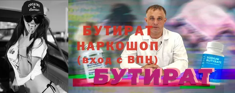 БУТИРАТ BDO 33%  мега рабочий сайт  Нарткала 