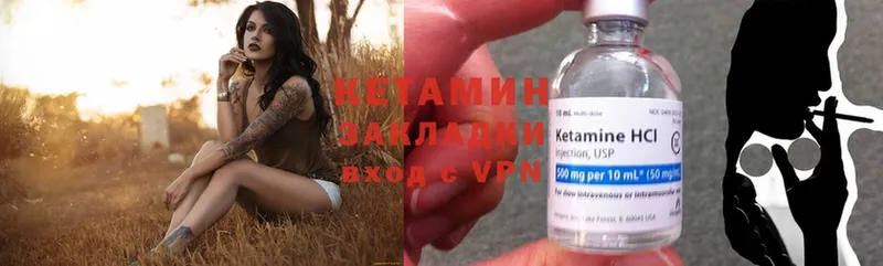 Кетамин ketamine  купить закладку  ОМГ ОМГ ССЫЛКА  Нарткала 